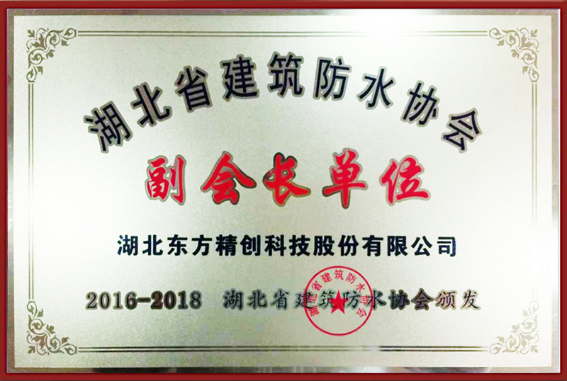  副會(huì)長(zhǎng)單位